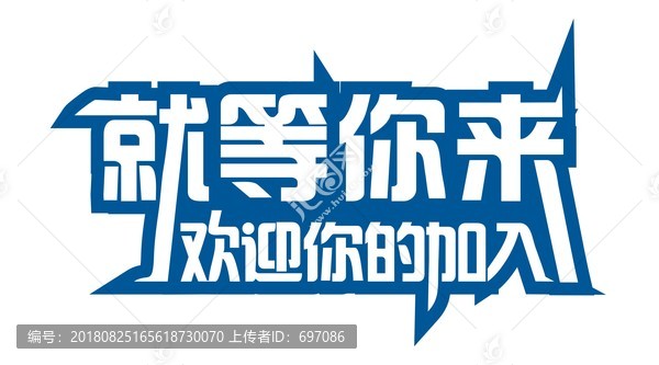字體設(shè)計