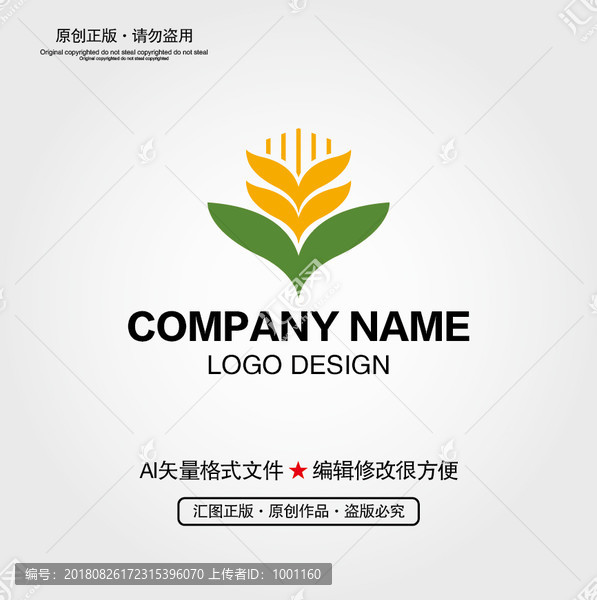 稻穗LOGO
