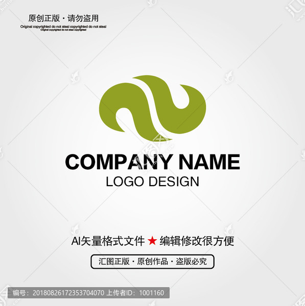 中式LOGO