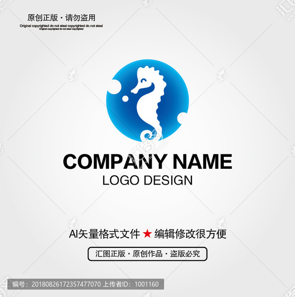 海馬LOGO