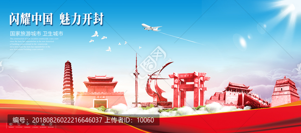 開封