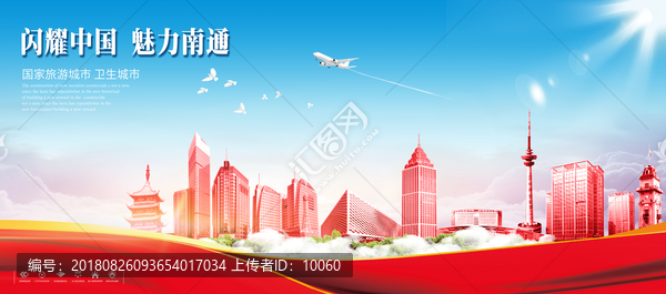 南通