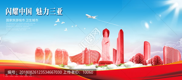 三亞