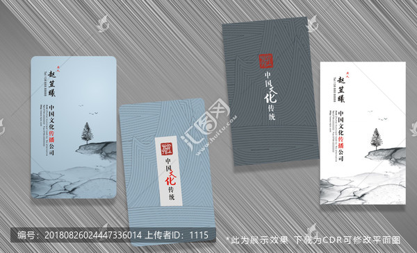 中國風名片