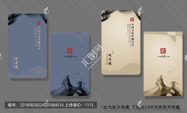 中國風名片