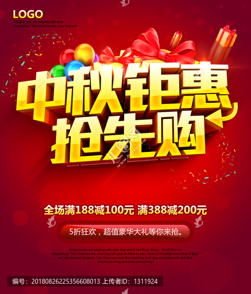 中秋節(jié)