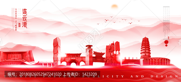 連云港