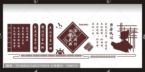 校園文化