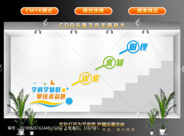 實(shí)驗(yàn)室樓梯文化