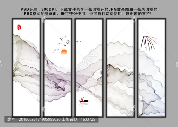 山水畫