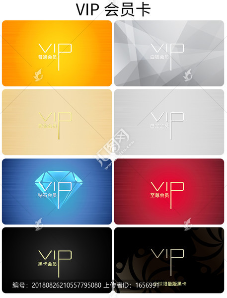 高端大氣VIP卡會員卡