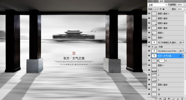 新中式地產(chǎn)廣告