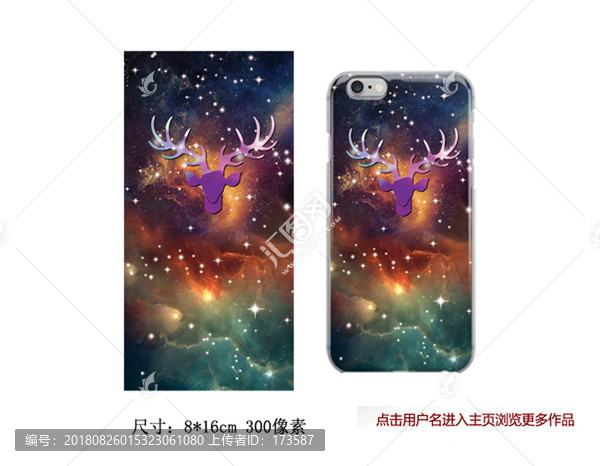 鹿頭星空手機殼圖案