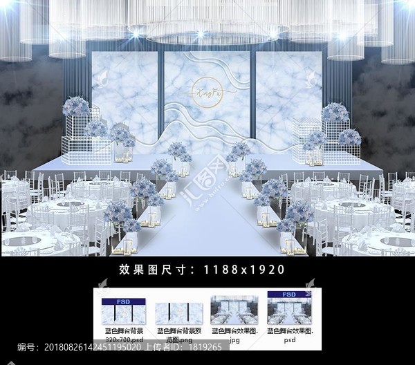 蓝色大理石婚礼舞台背景设计
