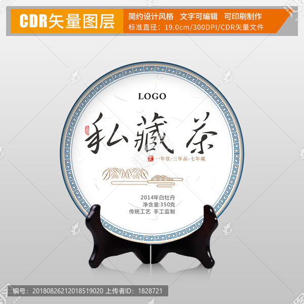 茶棉紙包裝設(shè)計(jì)