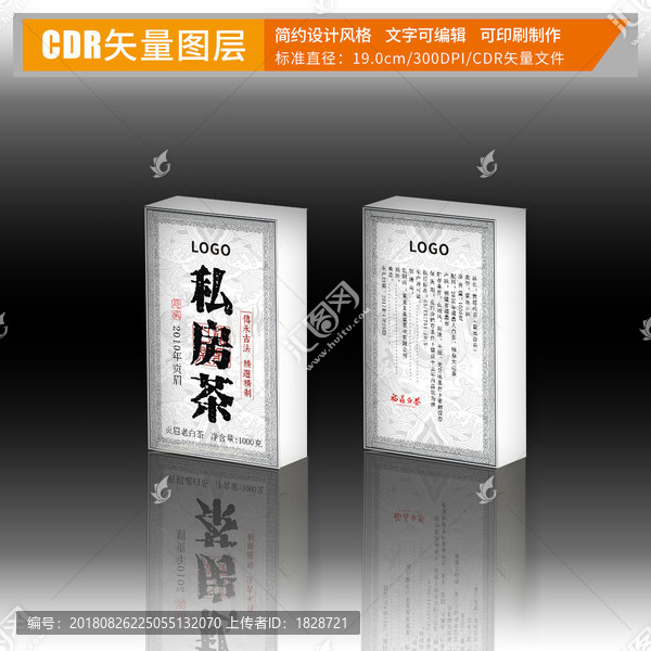 茶葉茶磚棉紙包裝設(shè)計(jì)