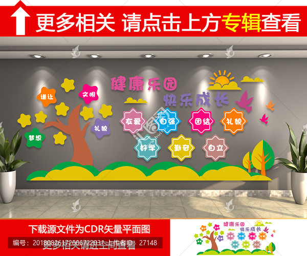 校園文化
