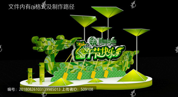 端午節(jié)dp點(diǎn)