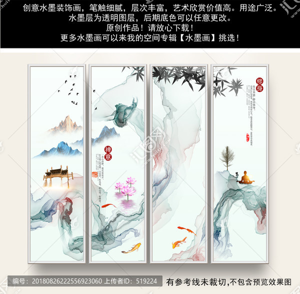 山水畫