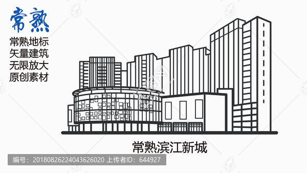 常熟濱江新城