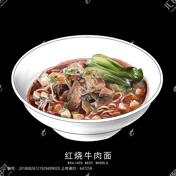 手繪紅燒牛肉面
