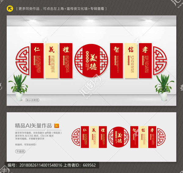 中華傳統(tǒng)美德
