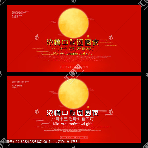 中秋節(jié)