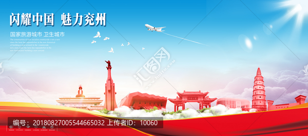 兗州
