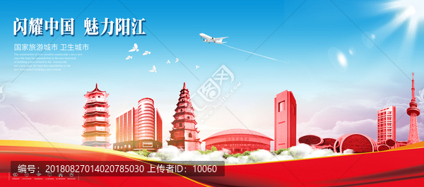 陽江