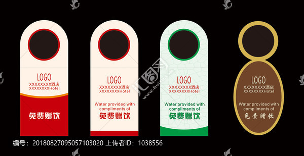 免費(fèi)礦泉水牌
