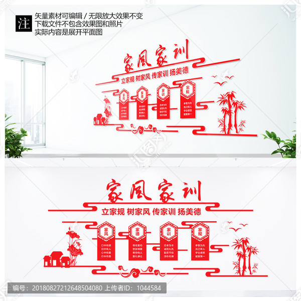 家風家訓文化墻