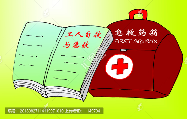 工地漫畫