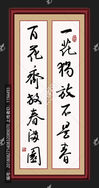 一花獨放不是春