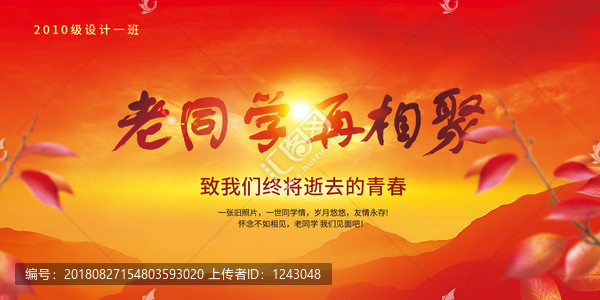 老同學再相聚