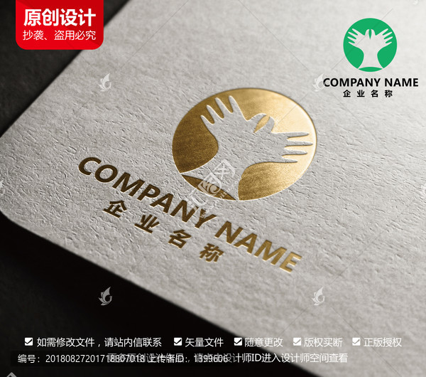 原創(chuàng)培訓(xùn)機(jī)構(gòu)幼兒園標(biāo)志設(shè)計(jì)