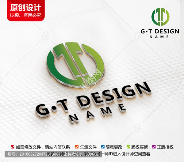 綠色能源果蔬標志GT字設計