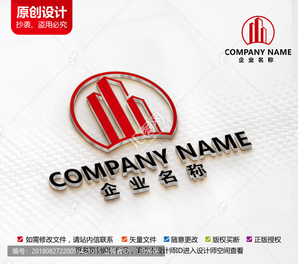 房產(chǎn)房屋中介標志M字母logo