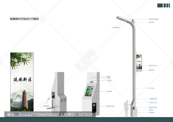 智慧路燈解決方案