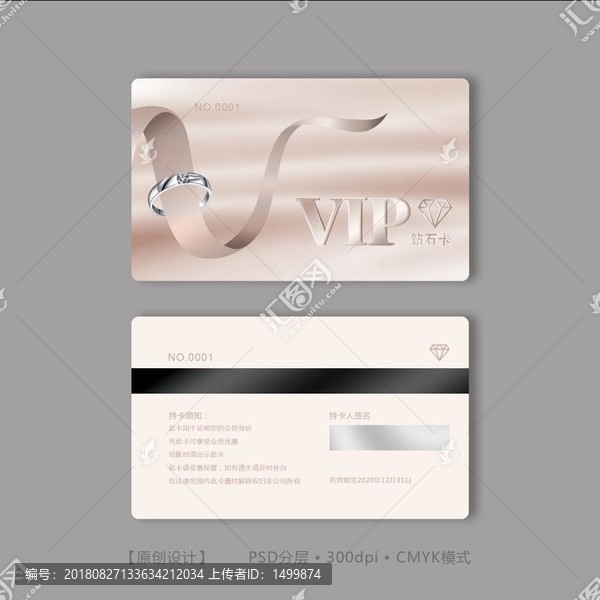 珠寶VIP卡