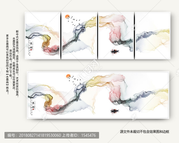水墨畫