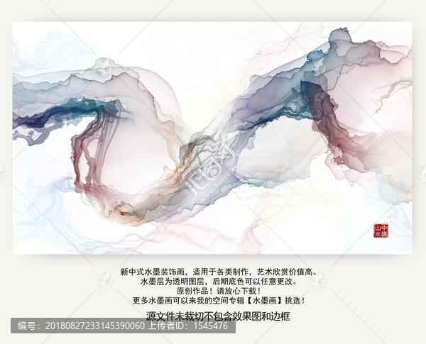 水墨畫
