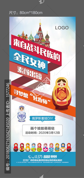 套娃D(zhuǎn)IY