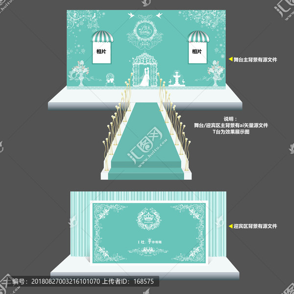 蒂芙尼主題婚禮舞臺迎賓區(qū)設(shè)計