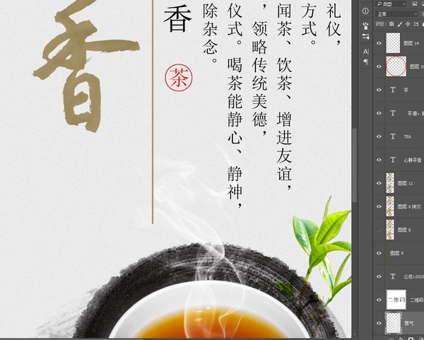 茶海報