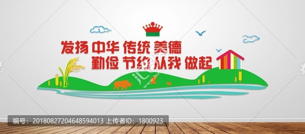 餐廳食堂文化墻