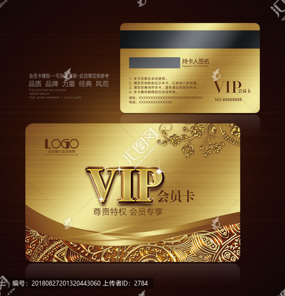 VIP會員卡