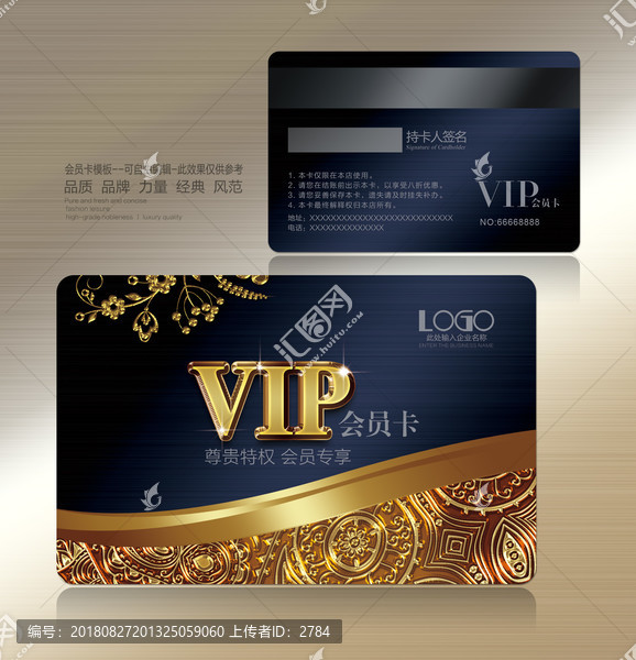 VIP卡