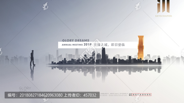 白色簡(jiǎn)約房地產(chǎn)廣告盛大啟幕