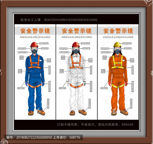 安全警示鏡女