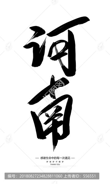 河南